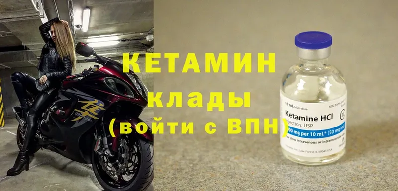 продажа наркотиков  Шелехов  MEGA зеркало  Кетамин ketamine 